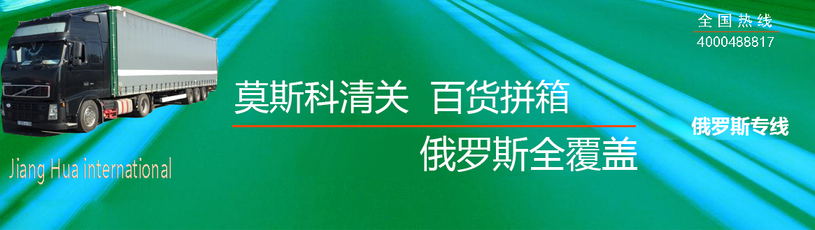 广州江华国际物流有限公司